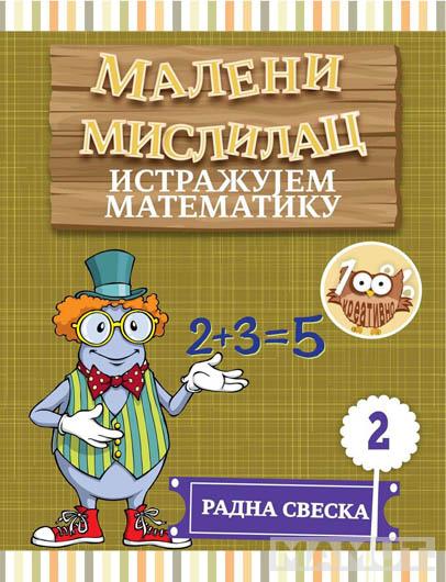 Maleni mislilac ISTRAŽUJEM MATEMATIKU 