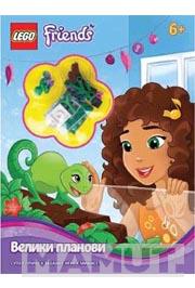 LEGO FRIENDS VELIKI PLANOVI 