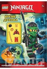 LEGO NINJAGO VREME DUHOVA 