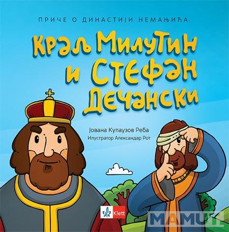 PRIČE O DINASTIJI NEMANJIĆA KRALJ MILUTIN I STEFAN DEČANSKI 