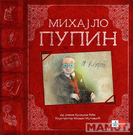 MIHAJLO PUPIN 
