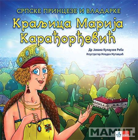 SRPSKE PRINCEZE I VLADARKE KRALJICA MARIJA KARAĐORĐEVIĆ 