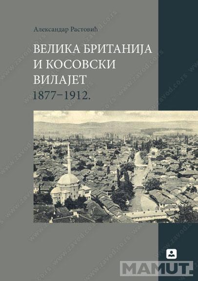 VELIKA BRITANIJA I KOSOVSKI VILAJET 1877 do 1912 