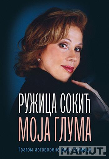 MOJA GLUMA Tragom izgovorene reči glumice 