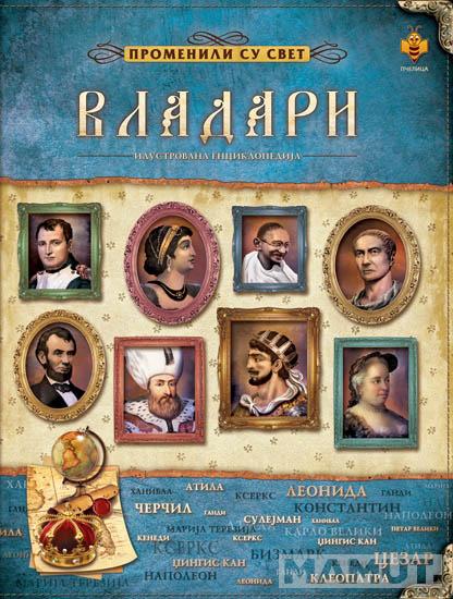 GALERIJA VELIKANA Vladari 