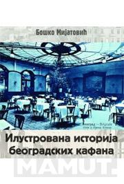 ILUSTROVANA ISTORIJA BEOGRADSKIH KAFANA 1800 DO 1941 