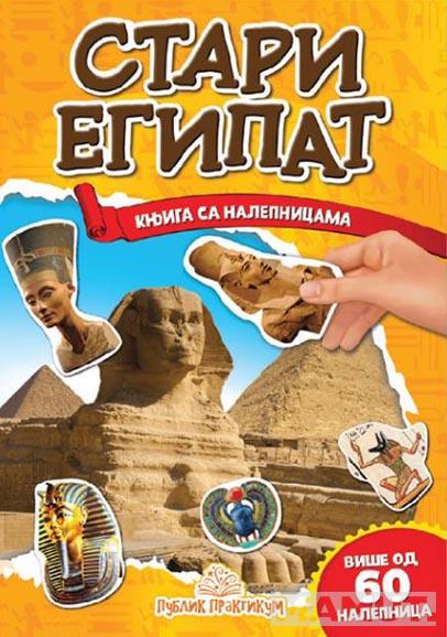 STARI EGIPAT KNJIGA SA NALEPNICAMA 