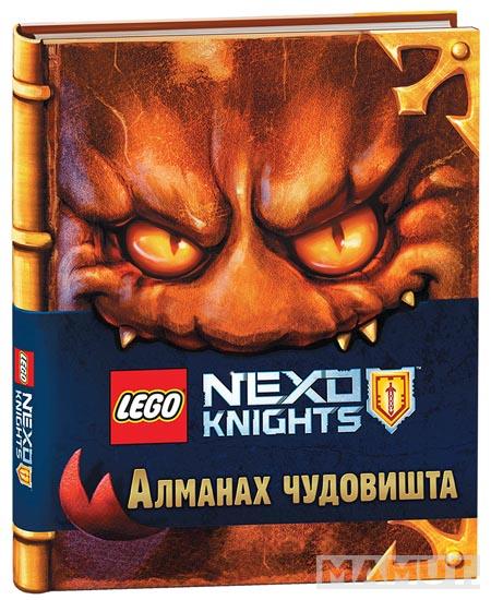 LEGO NEXO KNIGHTS Almanah čudovišta 