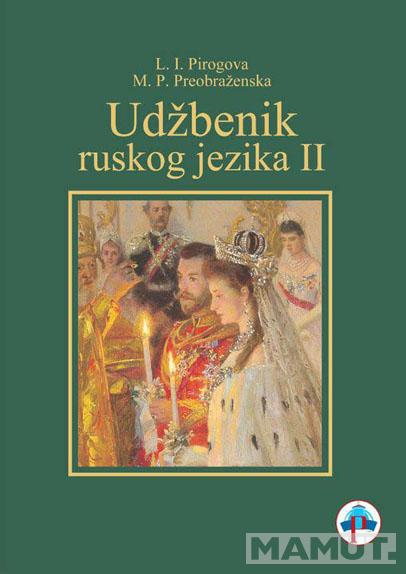 UDŽBENIK RUSKOG JEZIKA II 