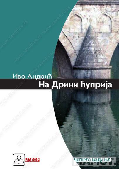 NA DRINI ĆUPRIJA 