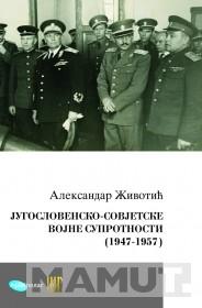JUGOSLOVENSKO SOVJETSKE VOJNE SUPROTNOSTI OD 1947 DO 1957 