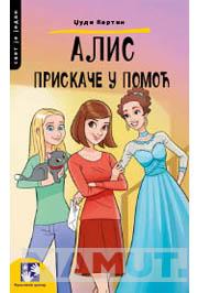 ALIS PRISKAČE U POMOĆ 