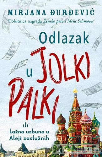 ODLAZAK U JOLKI PALKI 