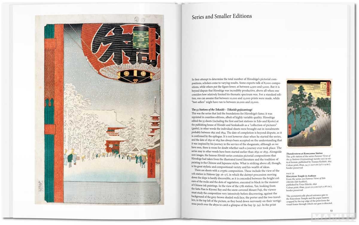 HIROSHIGE 