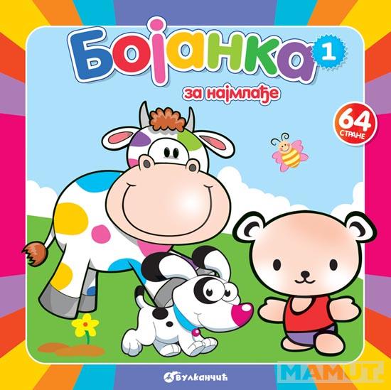BOJANKA ZA NAJMLAĐE 1 