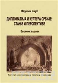 DIPLOMATIJA I KULTURA SRBIJE STANJE I PERSPEKTIVE 