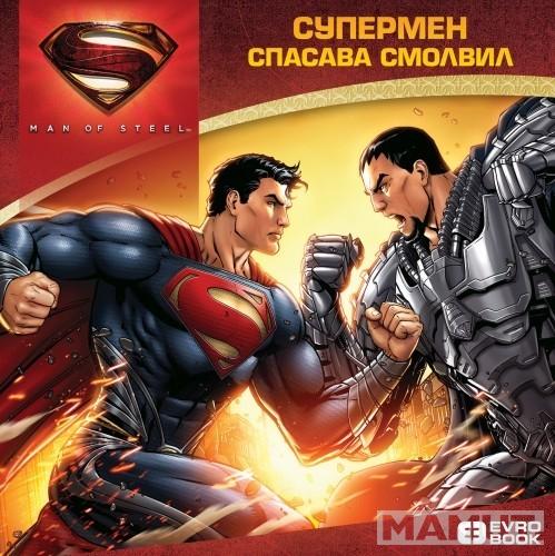 SUPERMEN SLIKOVNICE SUPERMEN SPAŠAVA SMOLVIL 