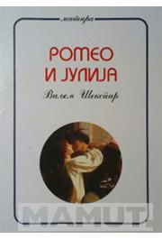 ROMEO I JULIJA 