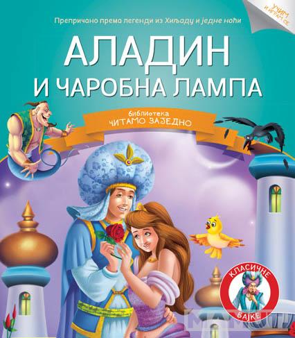 ČITAMO ZAJEDNO ALADIN 