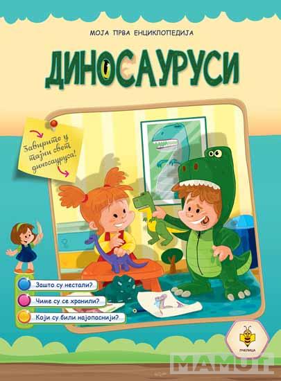 MOJA PRVA ENCIKLOPEDIJA Dinosaurusi 
