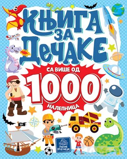 KNJIGA ZA DEČAKE SA VIŠE OD 1000 NALEPNICA 