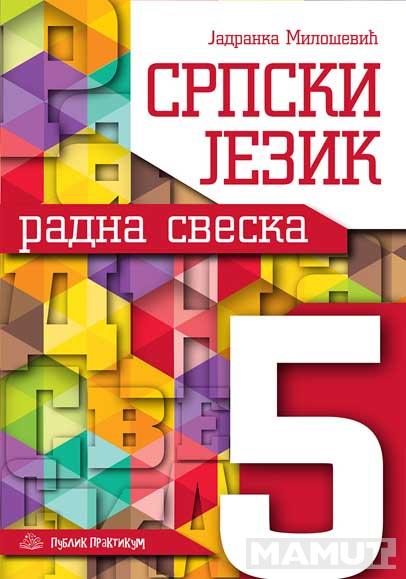 SRPSKI JEZIK 5 RADNA SVESKA 