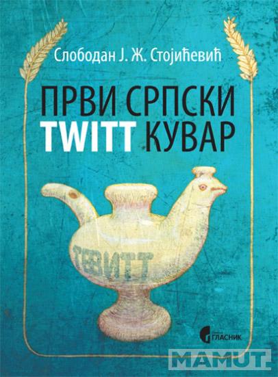 PRVI SRPSKI TWITT KUVAR 