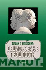 DEŠIFROVANJE PROŠLOSTI 