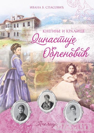 KNEGINJE I KRALJICE DINASTIJE OBRENOVIĆ 