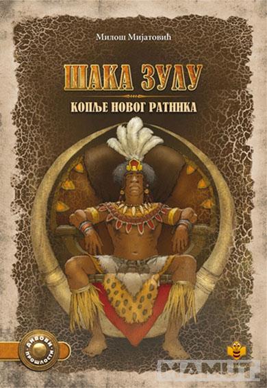 ŠAKA ZULU Koplje novog ratnika 