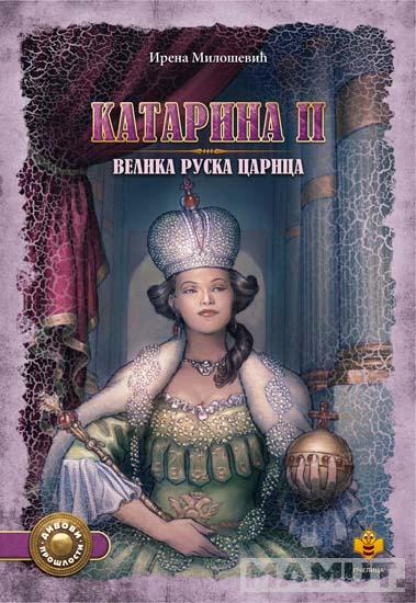 KATARINA II Velika ruska carica 