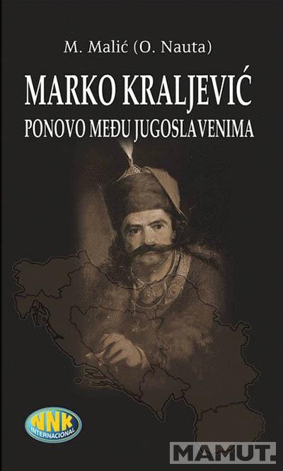 KRALJEVIĆ MARKO PONOVO MEĐU JUGOSLAVENIMA 