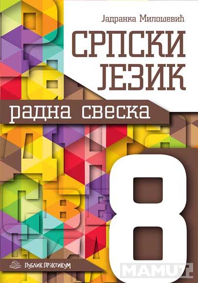 SRPSKI JEZIK 8 RADNA SVESKA 