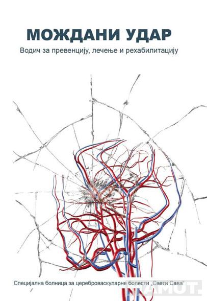 MOŽDANI UDAR Vodič za prevenciju lečenje i rehabilitaciju 