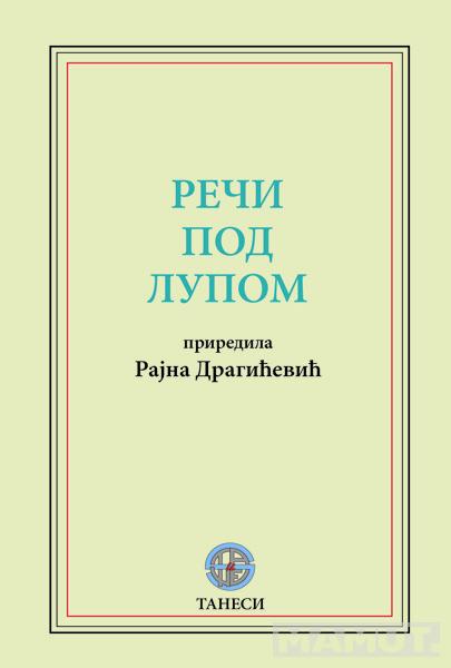 REČI POD LUPOM Zbornik radova o leksici srpskog jezika 