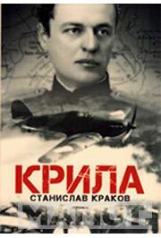 KRILA 