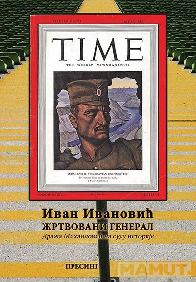 ŽRTVOVANI GENERAL Draža Mihailović na sudu istorije 