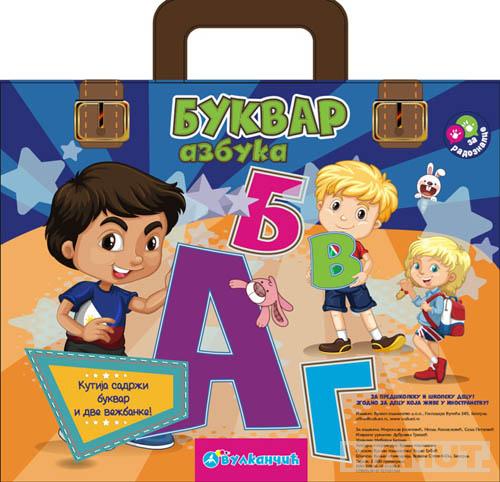 KOMPLET BUKVAR AZBUČNIK I ABECEDNIK 