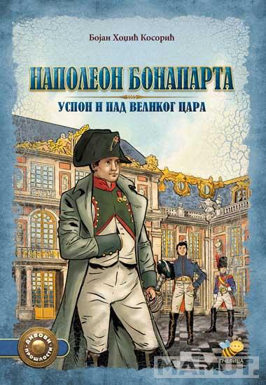 NAPOLEON BONAPARTA Uspon i pad velikog cara 