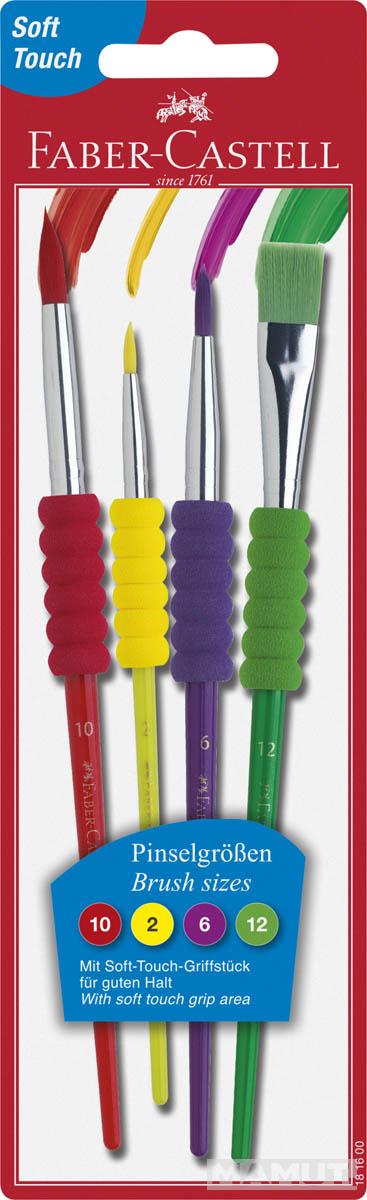 FABER CASTEL četkice SOFT GRIP SET 1/4 