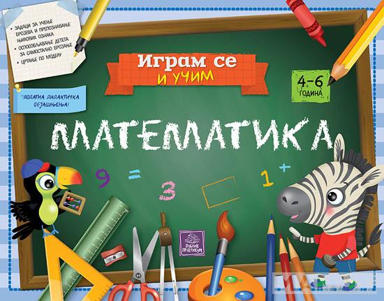 IGRAM SE I UČIM Matematika 