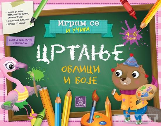 IGRAM SE I UČIM Crtanje oblici i boje 
