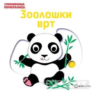 SLIKOVNICA POMERALICA Zoološki vrt 