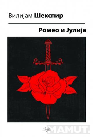 ROMEO I JULIJA 