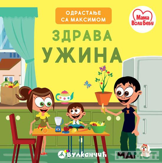 Odrastanje sa Maksimom ZDRAVA UŽINA 