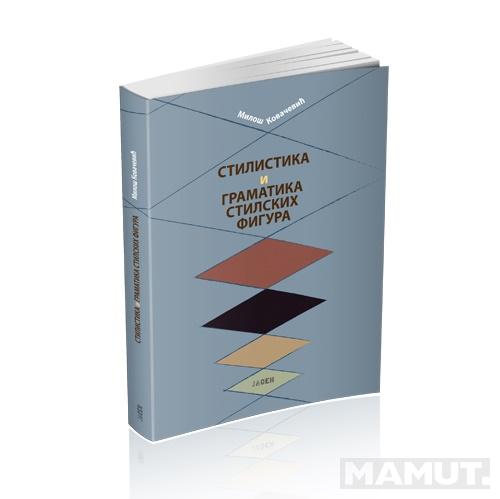 STILISTIKA I GRAMATIKA STILSKIH FIGURA 