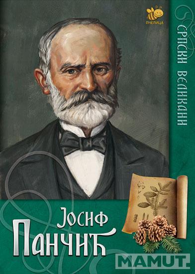 SRPSKI VELIKANI JOSIF PANČIĆ 