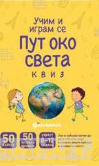 KARTE PUT OKO SVETA KVIZ 