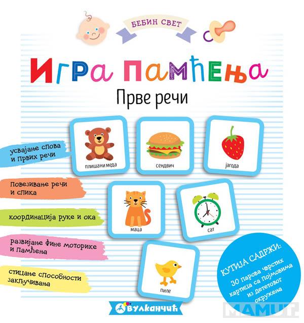 BEBIN SVET Igra pamćenja Prve reči 