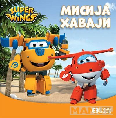 Superkrila MISIJA HAVAJI 